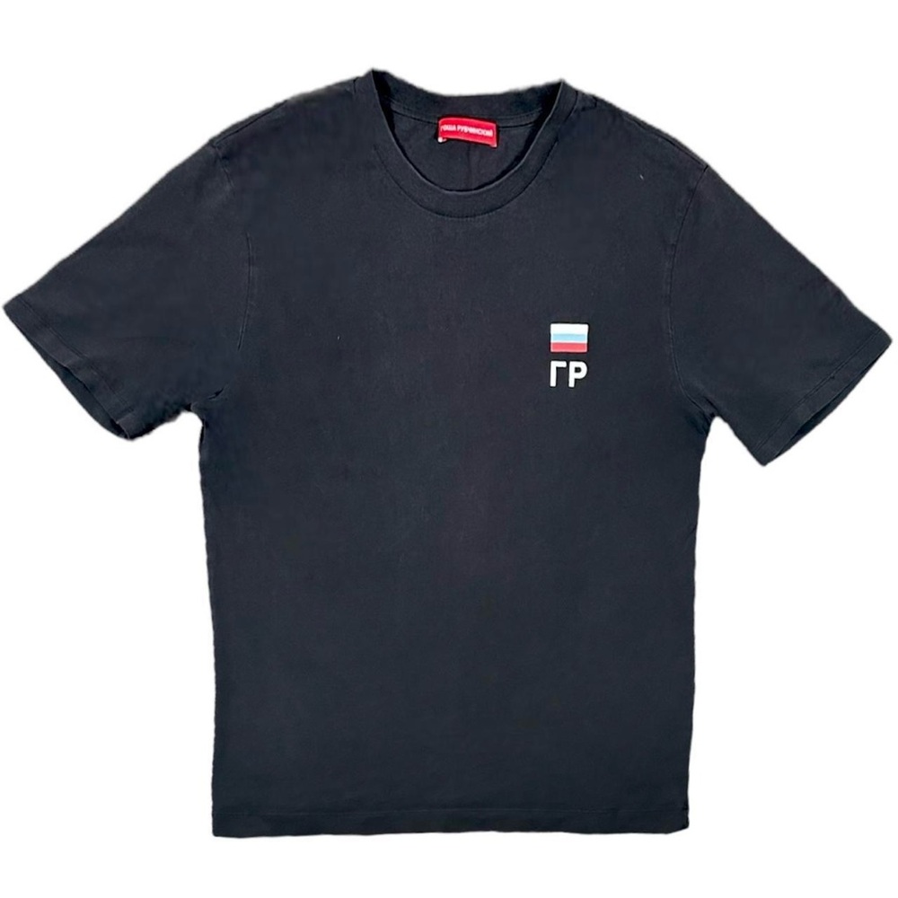 Gosha Rubchinskiy Russia Flag Small Logo T Shirt SS16